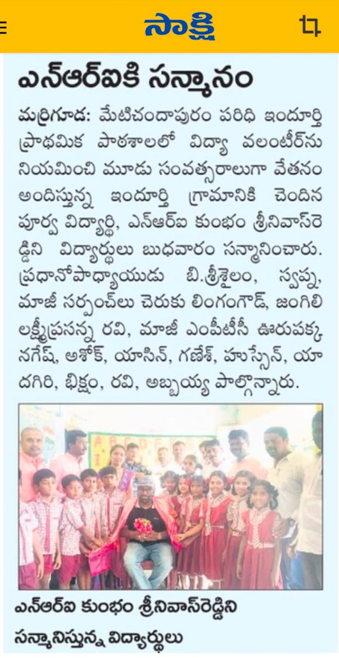 Felicitation to NRI